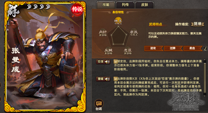 张曼成技能浅析丨红利期过后的曼巴强度依然在线
