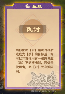 山河图进阶-江东雄心：困难10将通关分析+噩梦模式试水
