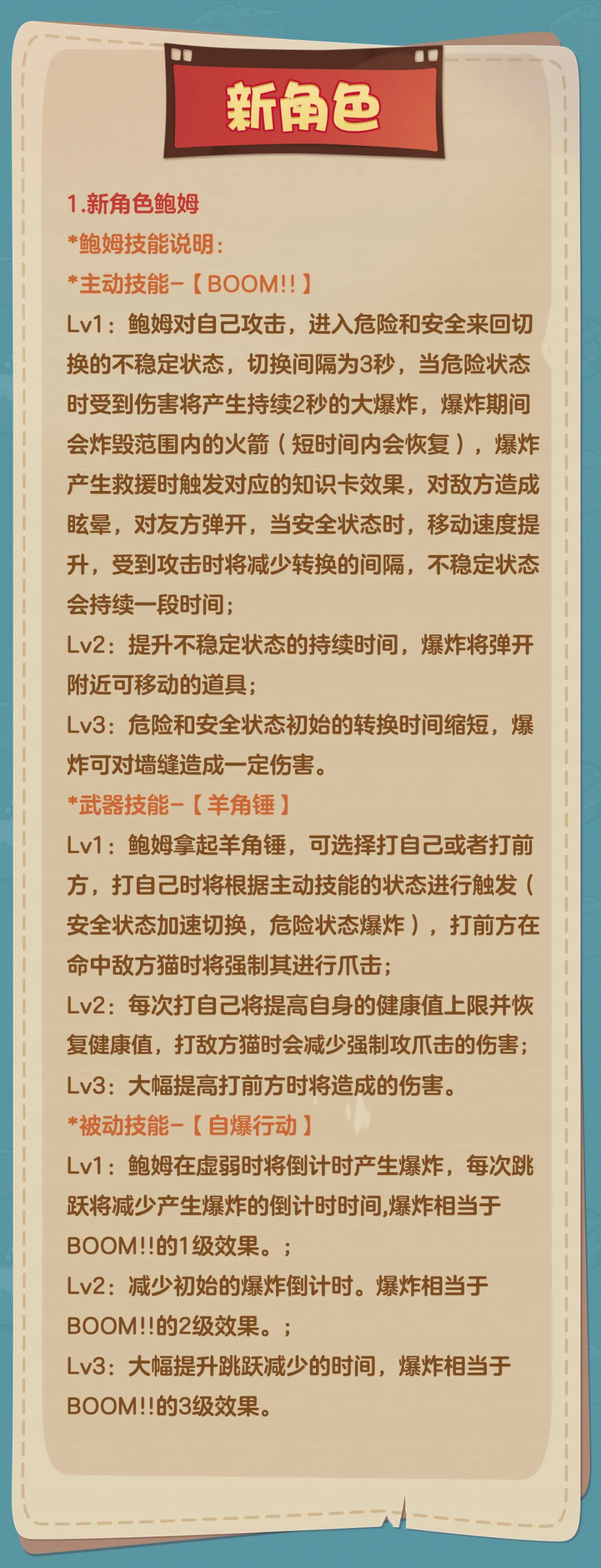 10.23更新公告丨更多精彩，快来一览具体内容吧！