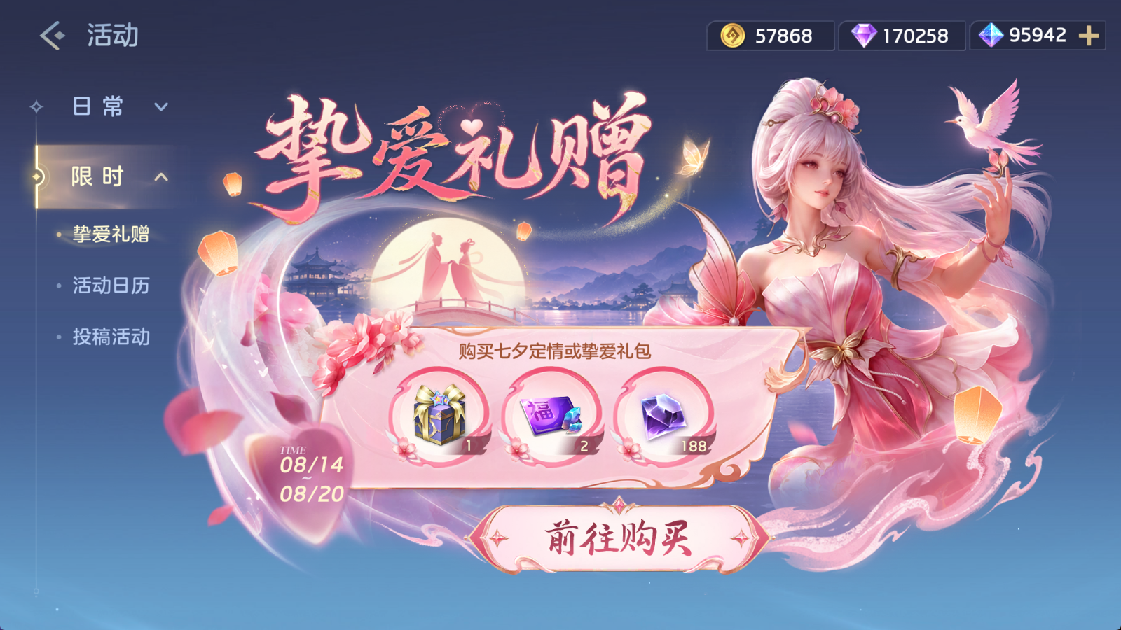 游戏五日谈：曙光英雄七夕皮肤浪漫登场，甜蜜礼包限时直售