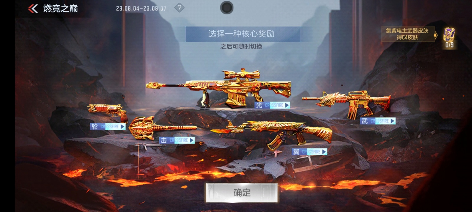 熔岩夺宝震撼来袭，保底分析拿下心仪奖励需要多少