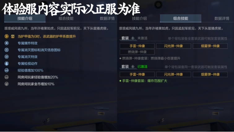 【话题讨论】属性与主武器技能完美契合的投掷道具，仲康投掷套装爆料！