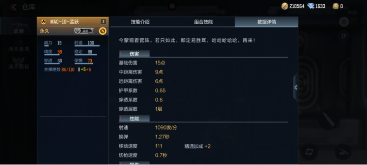 力拔山兮气盖世，赏金令大奖MAC-10-孟获和蛮神巨斧评测来袭！
