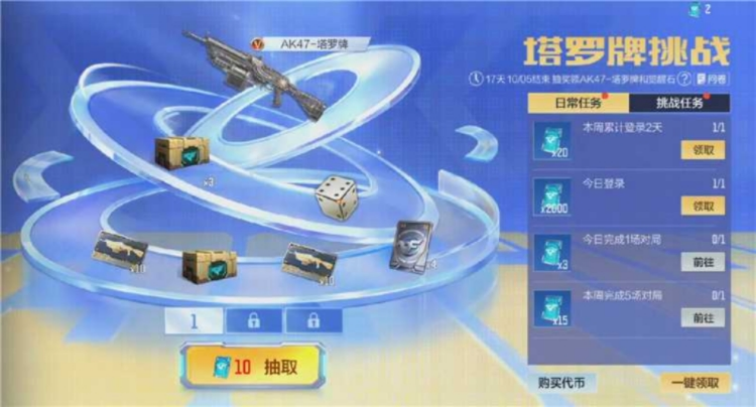 塔罗牌挑战返场，丰厚奖励等你来领！