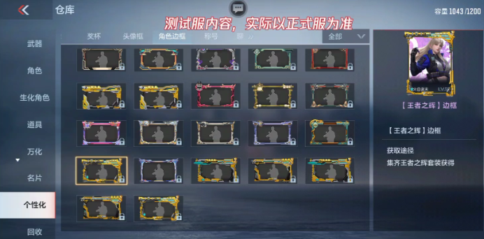 【万化鉴赏】万化道具更新，多款武器边框以及聊天气泡抢先看！