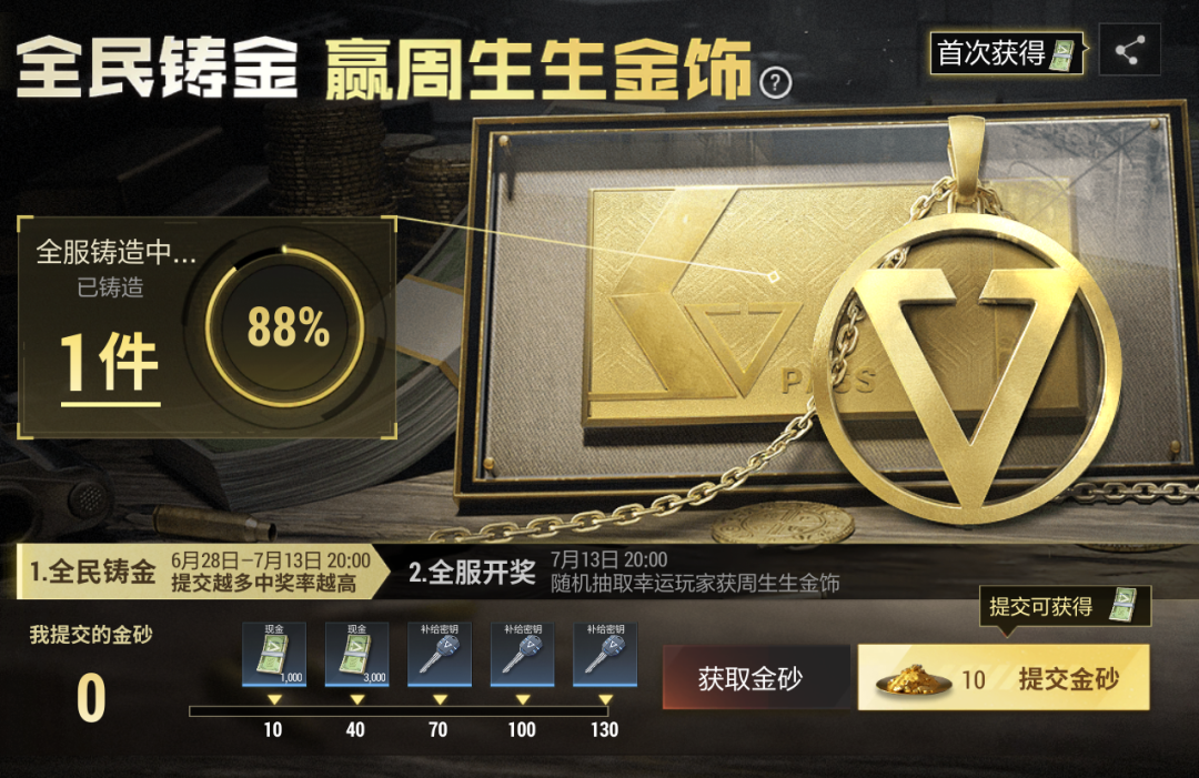开服活动最后冲刺，限定好礼别错过