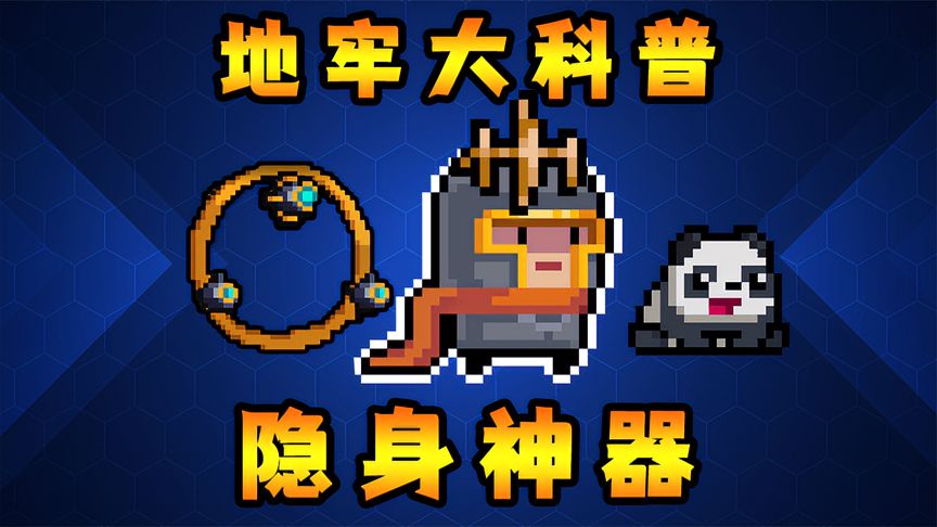 元气骑士：备用皇冠最强套路！解放双手自动通关！