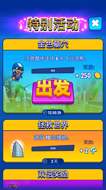 《汤姆猫英雄跑酷》打击飞行浣熊