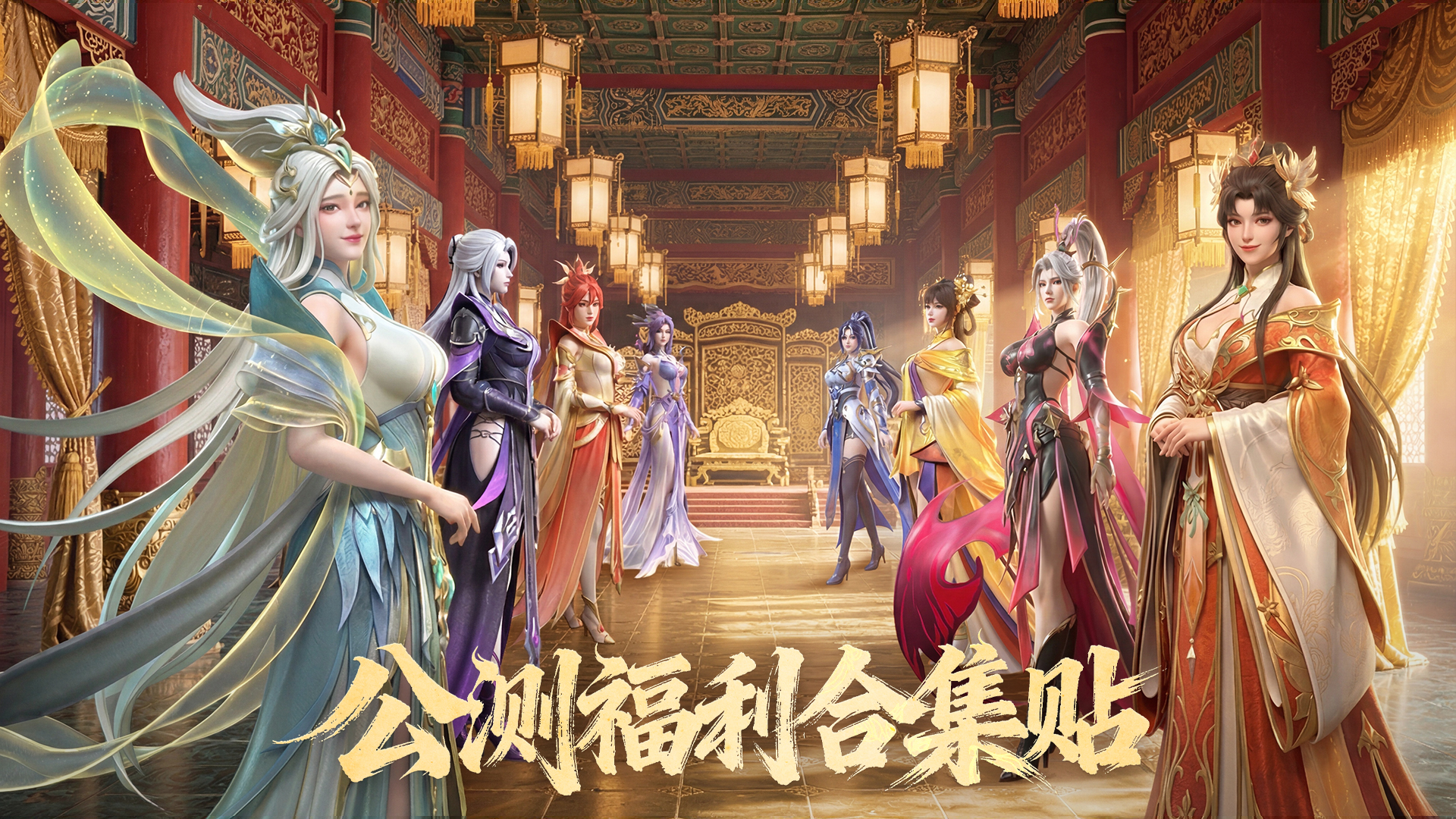 《神将传说》公测已开启！点击查看公测福利合集贴！