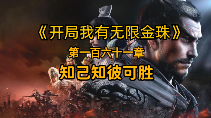 知自知彼可胜