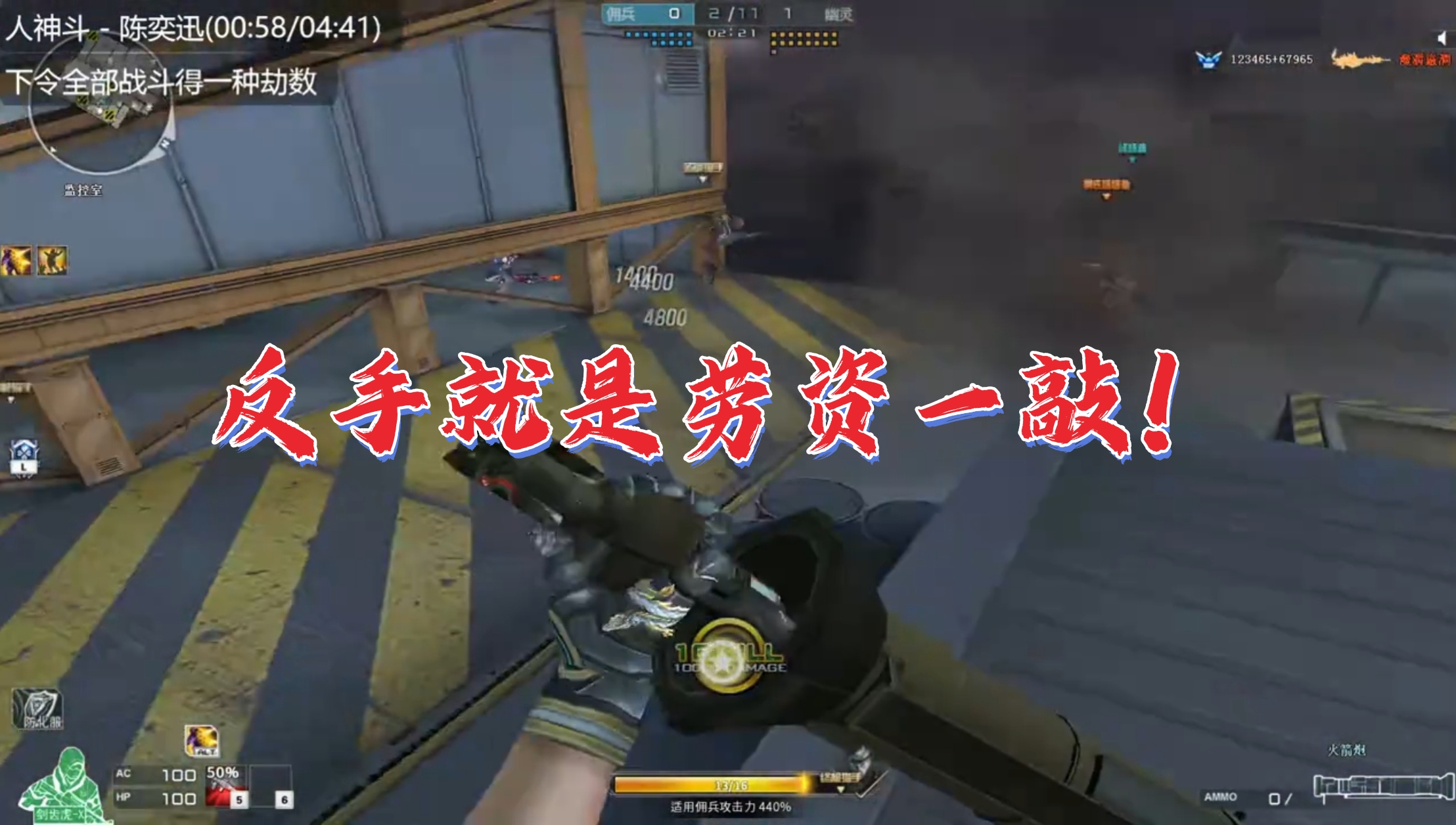 反手就是劳资一敲!