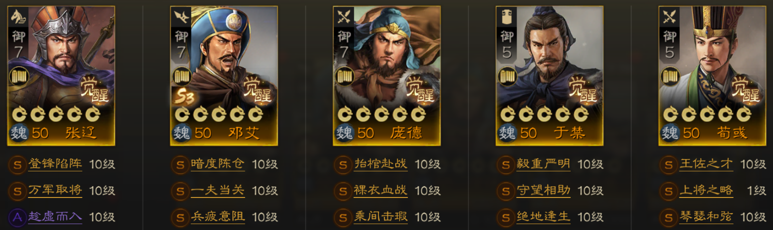 “比武争锋”前两日数据榜单，这些主公太牛了！