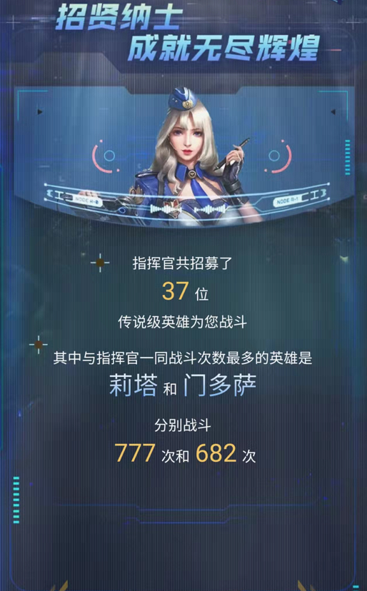 《红警OL》年度回顾战报来袭！辉煌战史待你开启