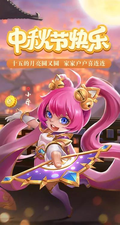 中秋佳节|人间至味是团圆