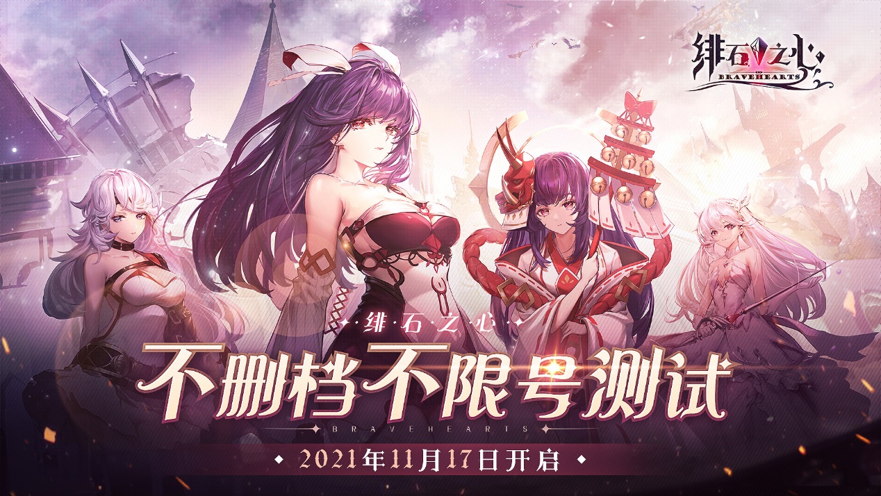 全新无废卡放置手游《绯石之心》11月17日开启不删档测试