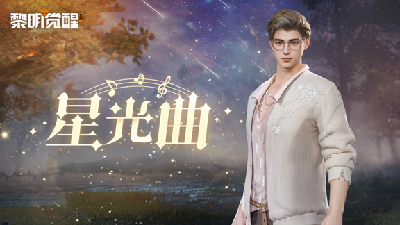 种草｜「缪斯·星光曲」，迎接熠熠生辉的夏天！