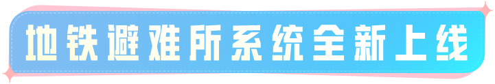 新活动爆料丨新赛季开启！全新地铁避难所系统、金猪储蓄、上分礼等超多福利等你拿！