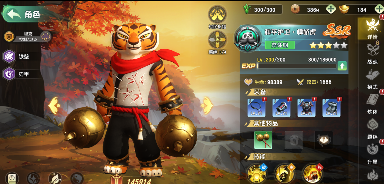 【玩家评测】功夫熊猫：神龙大侠｜新手开荒全攻略