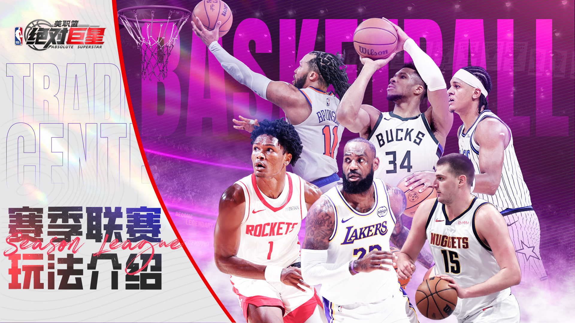 【玩法速览】赛季联赛玩法介绍