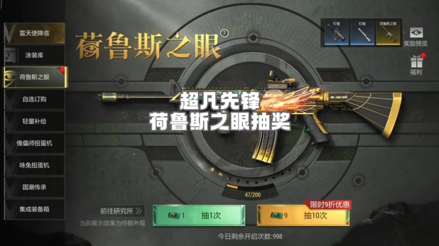 荷鲁斯之眼爆率测评