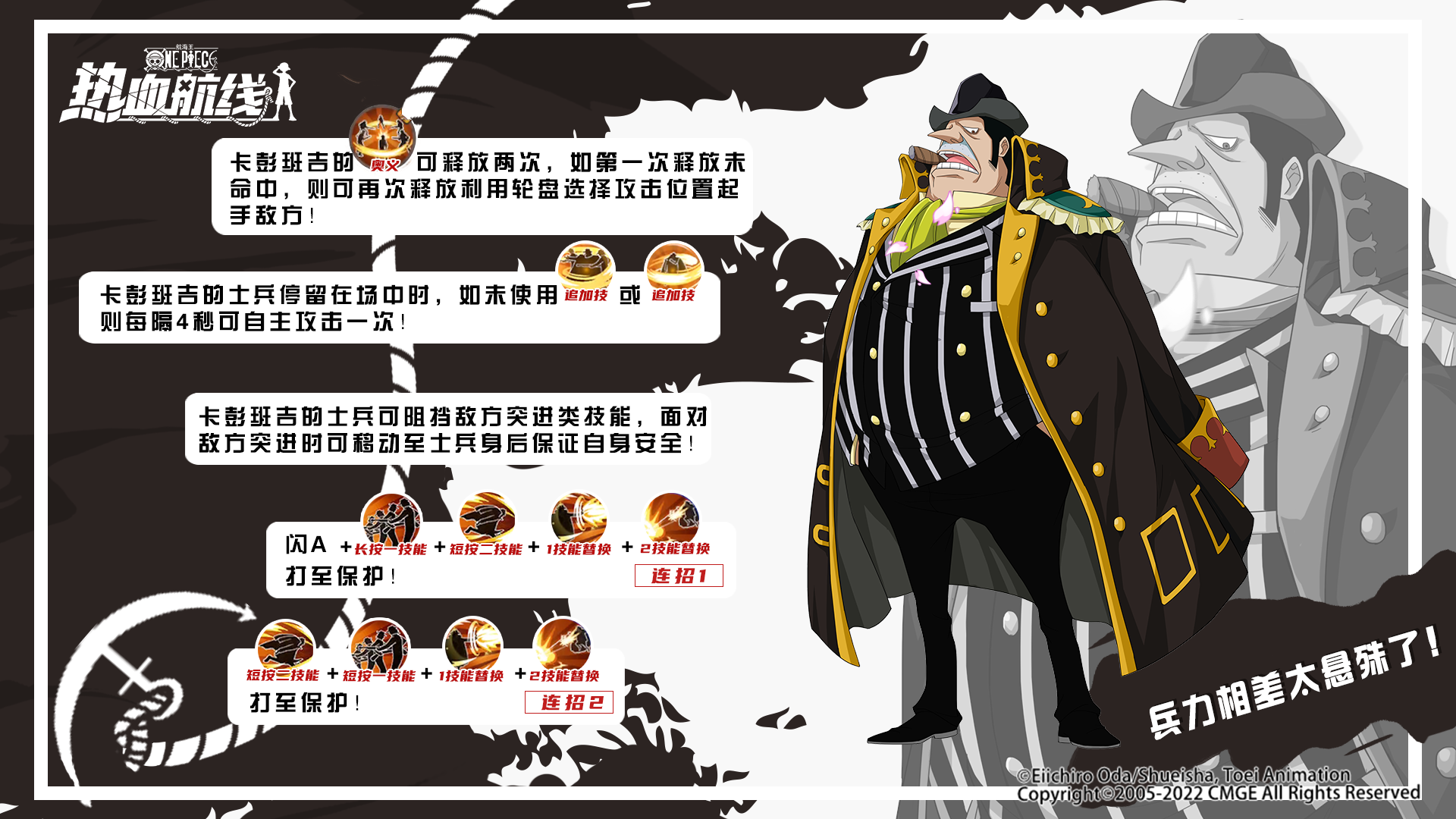 协同作战，高额伤害，超凡伙伴卡彭·班吉连招攻略