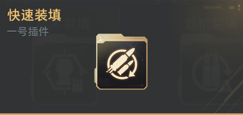 回复弹药你选谁？S4朔望计划一号插件全解析