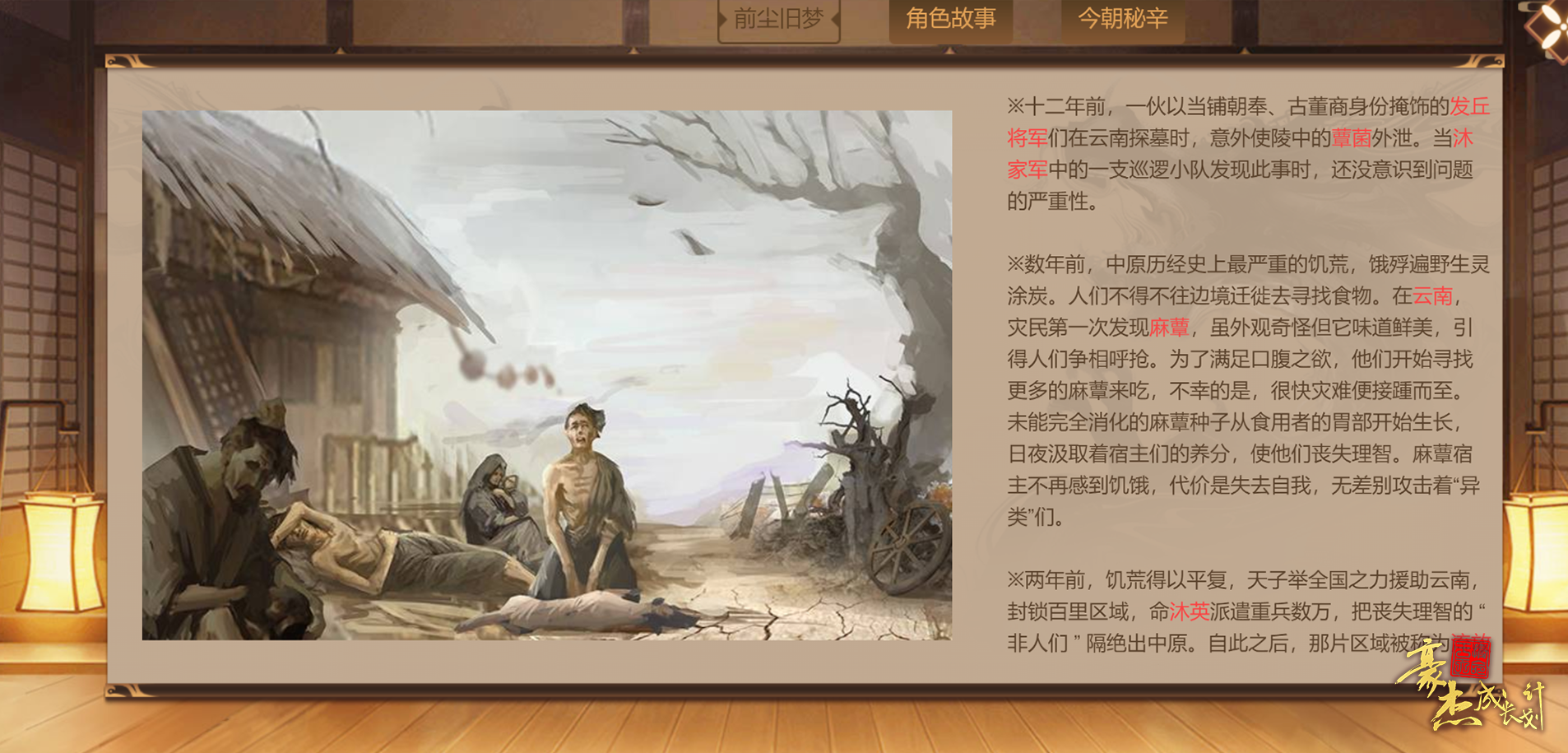 【更新公告】1月11日 全新武侠剧本，家世选择功能上线！