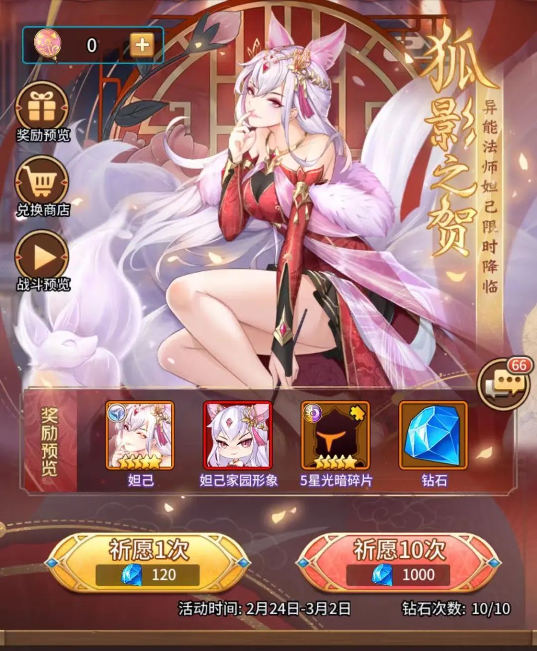 【狐马攻略】拥有妲己却不知道怎么玩？