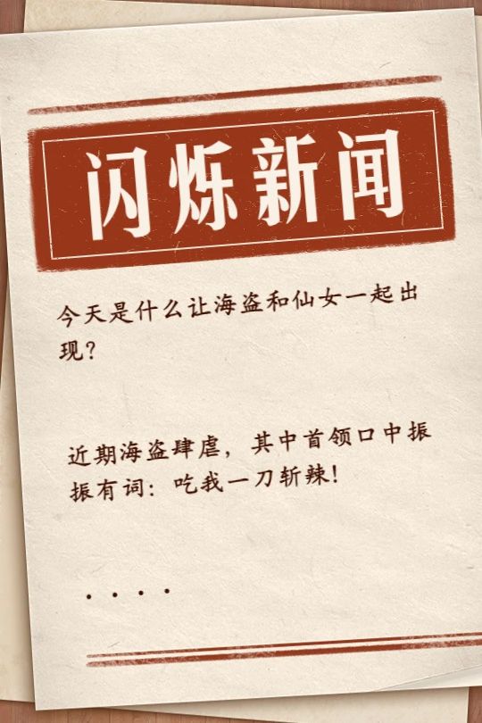 《闪烁之光》须佐新皮肤上线&洛神返场，反内卷减负功能来袭！近期更新重点一览
