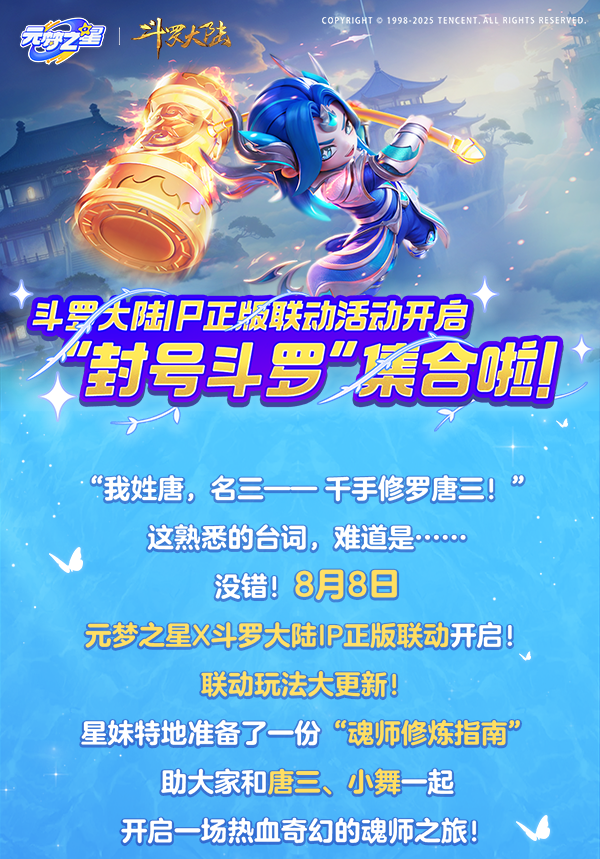 【玩法联动】昊天锤镇守农场？联动专属武器免费送！超多玩法更新等你来！