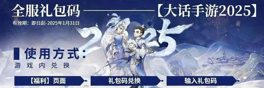 新武器幻肤春节免费送？跨年福利直播精彩盘点