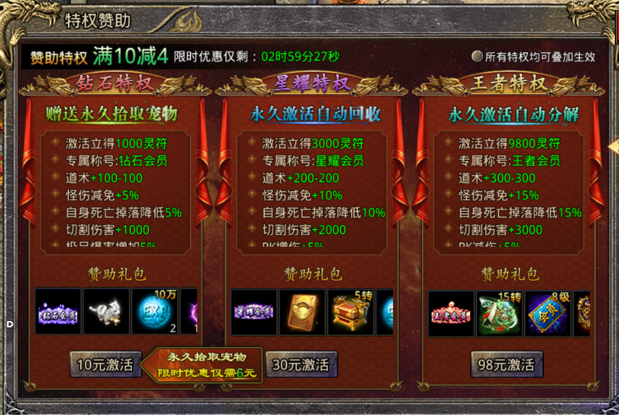 为7月5日打基础，恶补平民手册，传奇手游《义战龙城》即将上线！