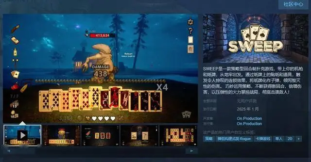 策略型回合制扑克游戏《Sweep》Steam页面上线 明年发售 