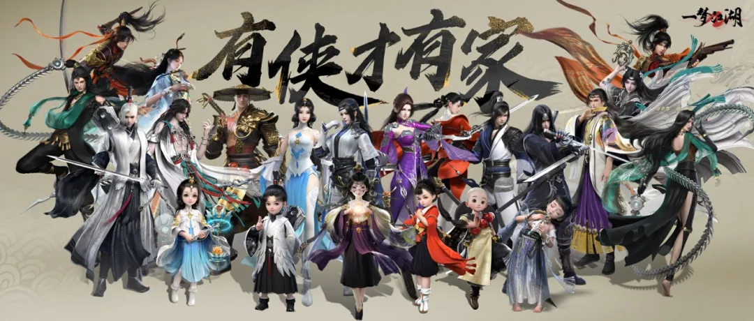 进入这个江湖，怎么自带BGM？