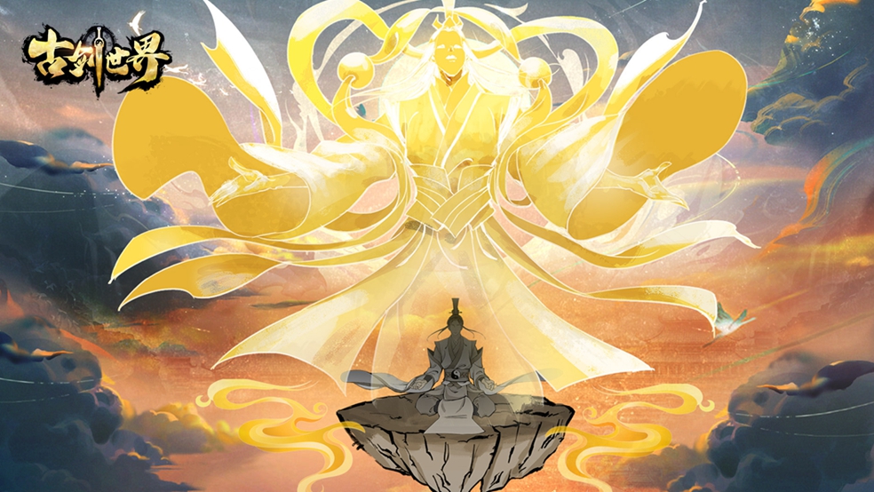 古剑介绍 | 成仙入魔就在一念之间 你的选择是?资讯-小米游戏中心