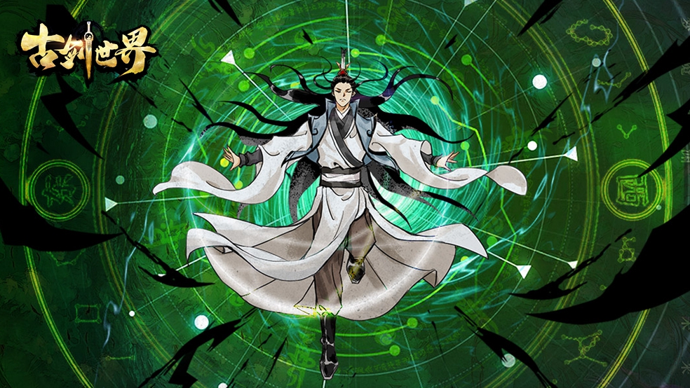 古剑介绍 | 游历三界 秘境深处有宝藏