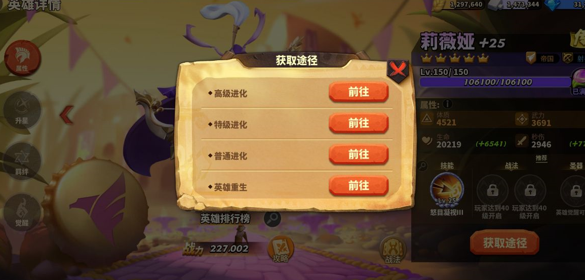 蚁族崛起：为何称呼莉薇娅为女神？一个大招秒杀一切