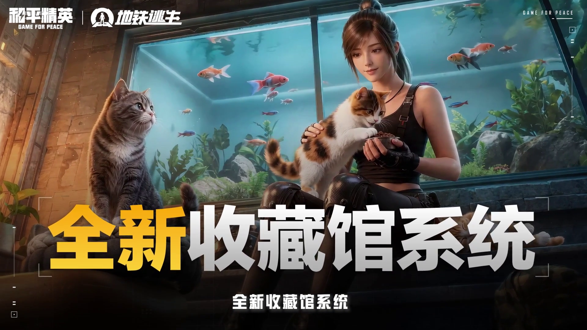 全新「收藏馆」上线！见证传奇，秀出你的典藏！