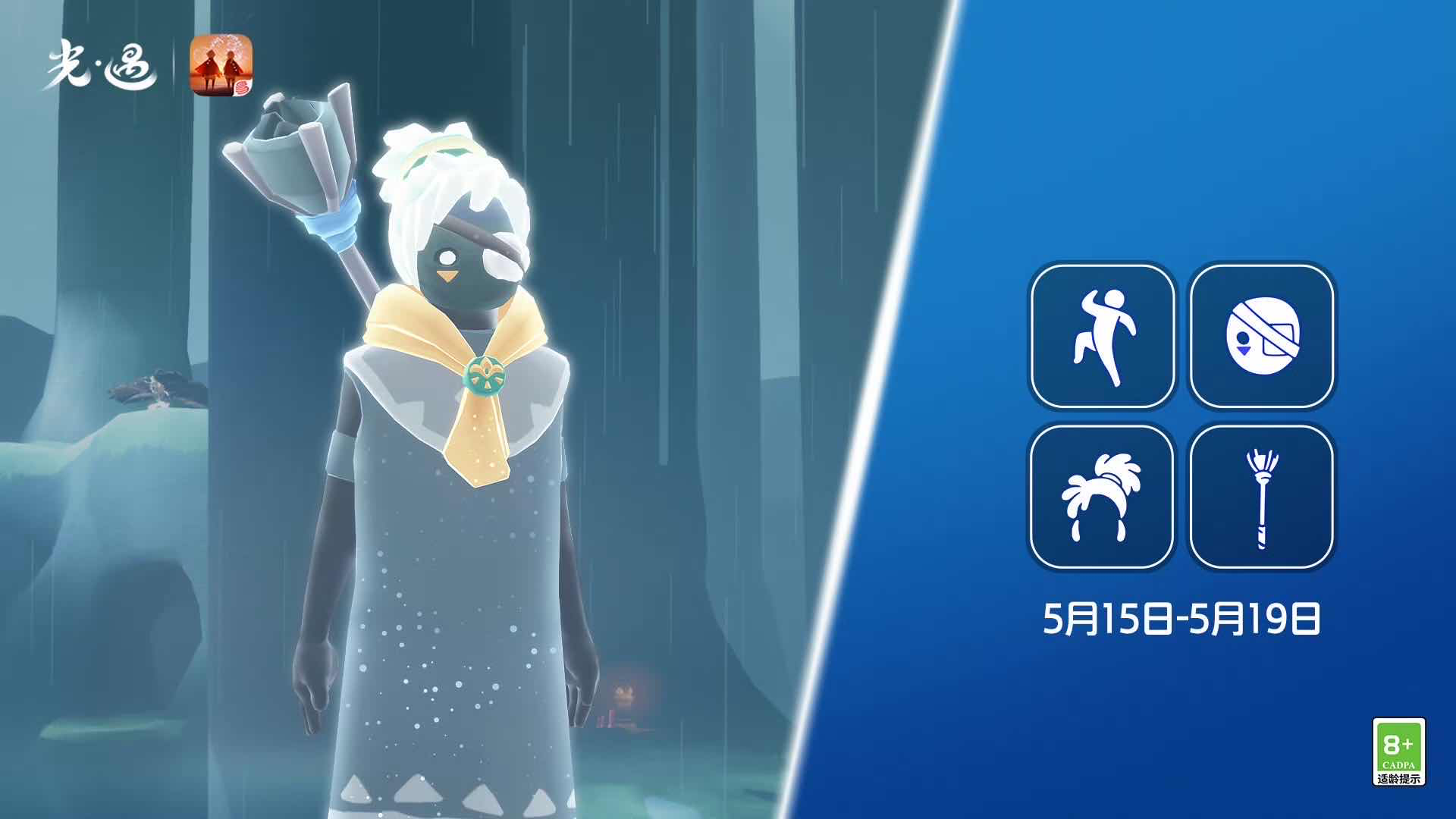 手游日报0515：第五人格xLINE FRIENDS联动返场；逆水寒手游爆料大富翁新玩法