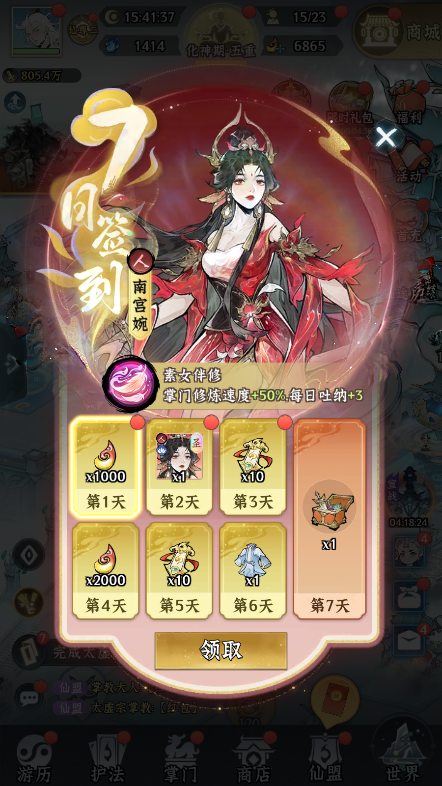 《仙界大掌门》首发定档7月30日，5大IP梦幻联动即将开启！