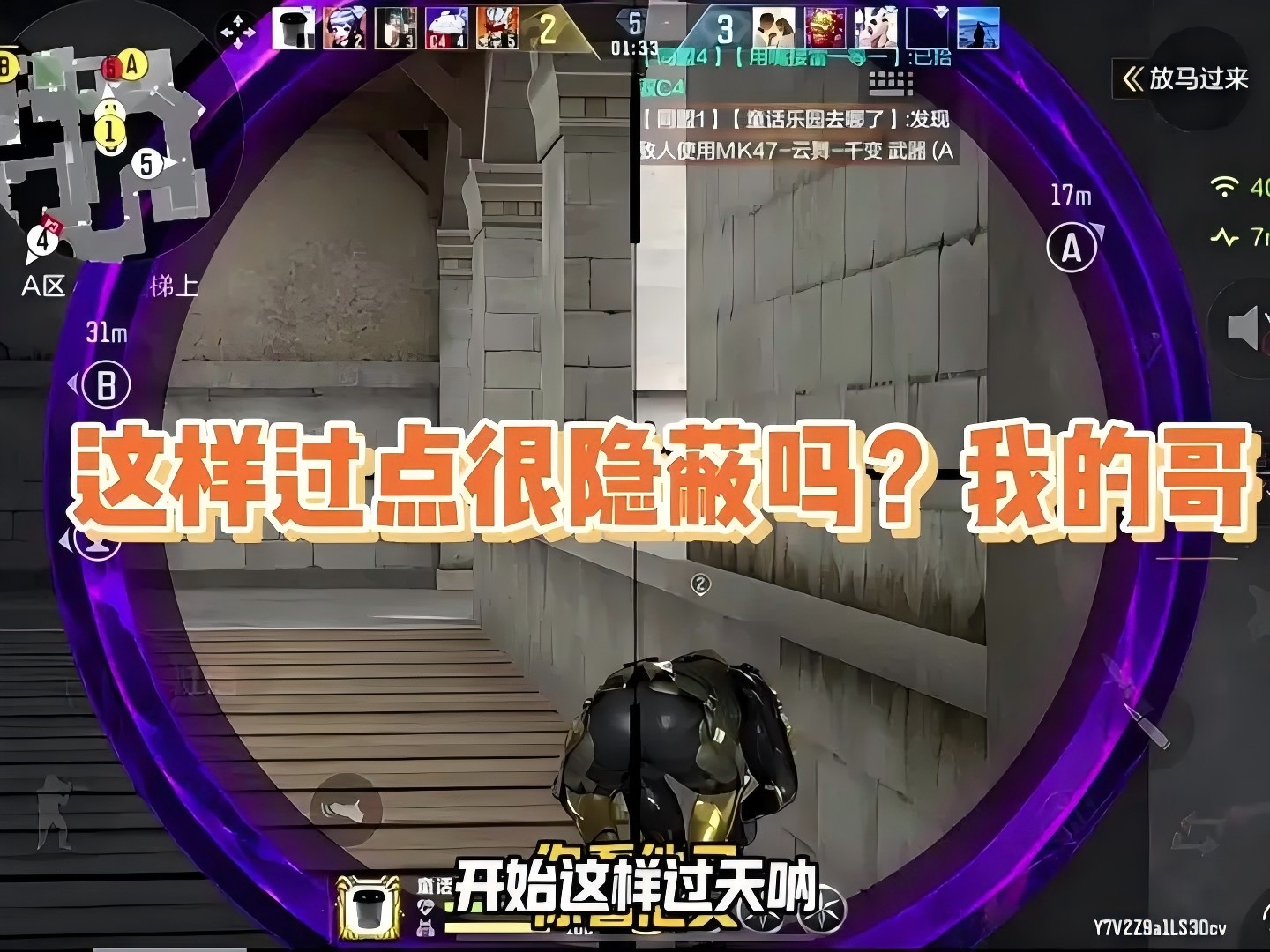 这样过点很隐蔽吗？我的哥