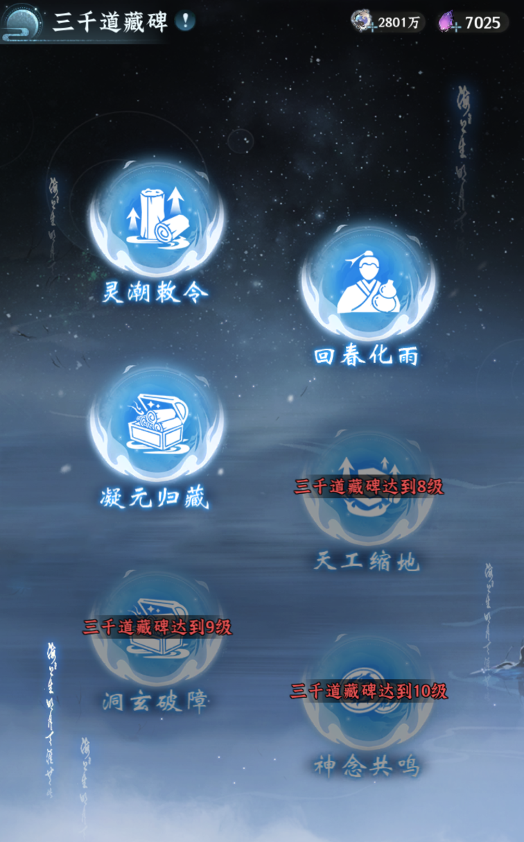 制作人蓝贴丨宗门、成长与秘境，修真掌门模拟器该有的实在玩法！