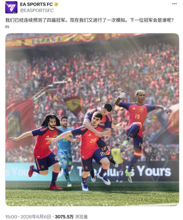 超离谱！EA“连续5次押中世界杯冠军”，国内游戏公司放假看赛
