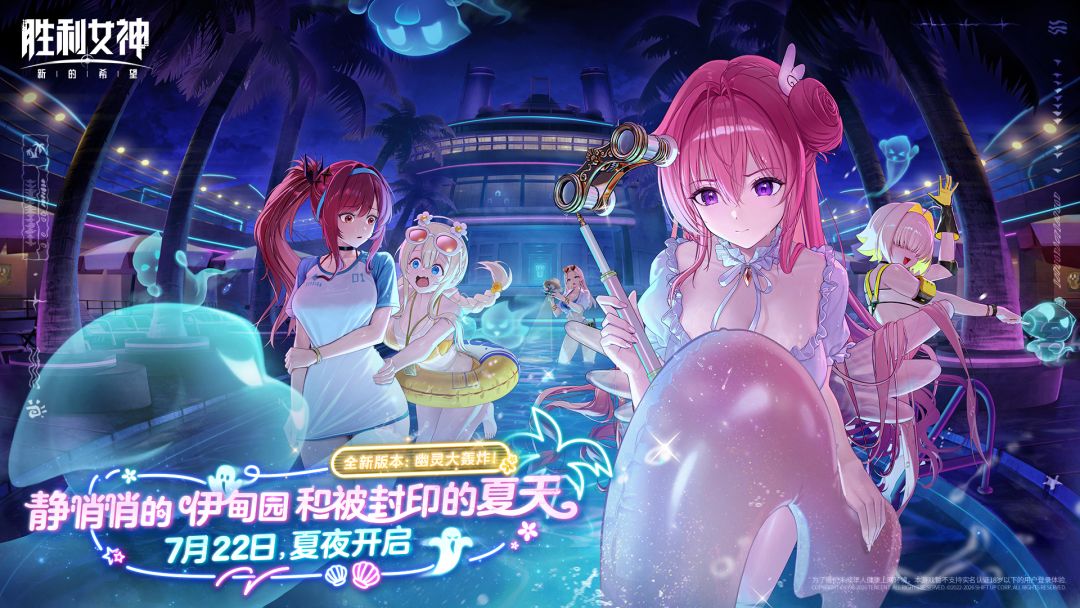 全新版本「BOOM! THE GHOST 幽灵大轰炸！」7月22日，登船冒险！