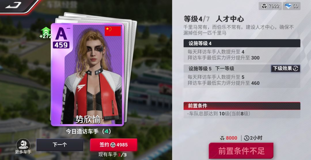 【官方攻略】化身车队老板，玩转经营玩法！