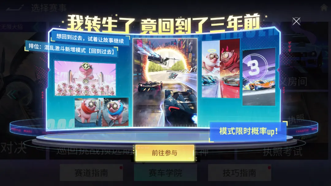 如果能重来，我要选...