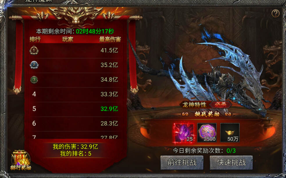《全战觉醒》龙神魔渊挑战攻略