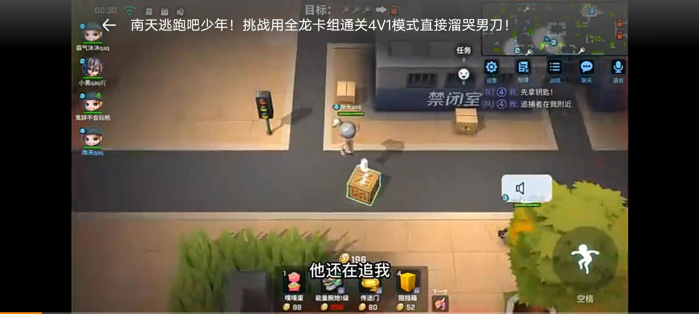 挑战用全龙卡组通关4V1模式直接溜哭男刀！ - 逃跑吧！少年攻略-小米游戏中心