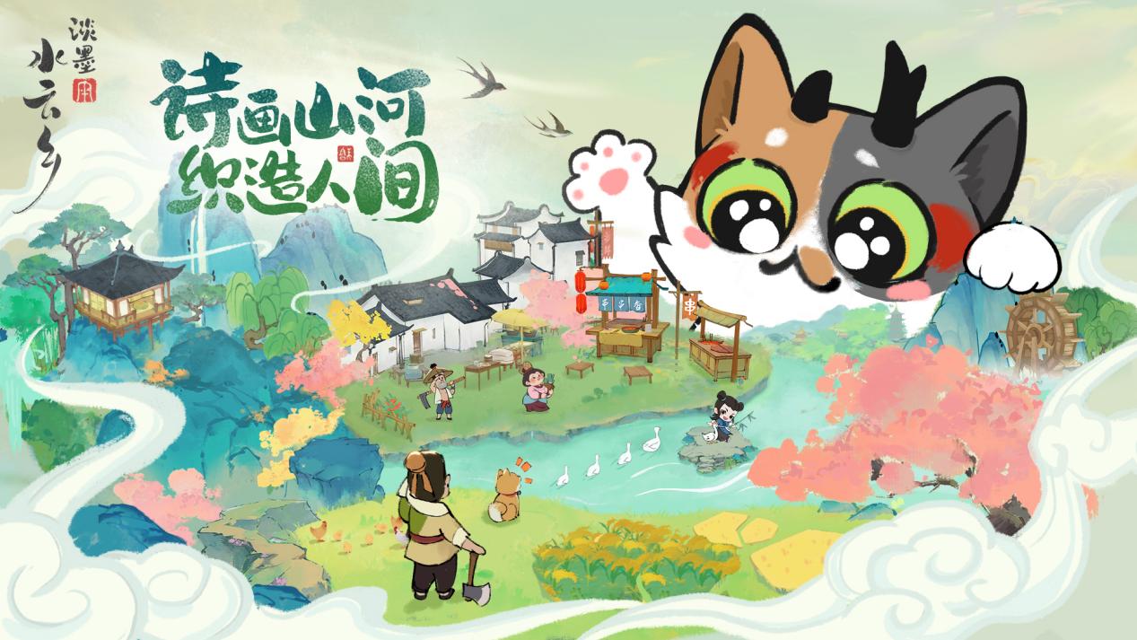 《淡墨水云乡》渔歌测试完美收官 趣味回忆大盘点