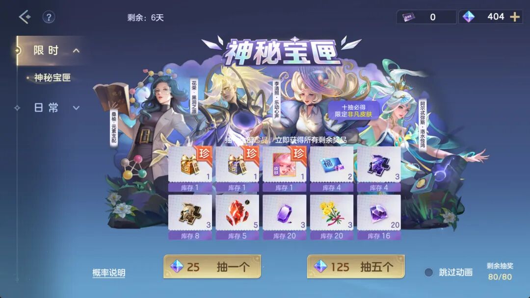 游戏五日谈：曙光英雄收集桑榆皮肤赠好礼，花嫁礼包享400%返利